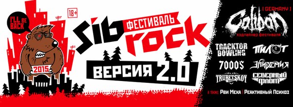 "SibRock v 2.0" "SibRock v 2.0"