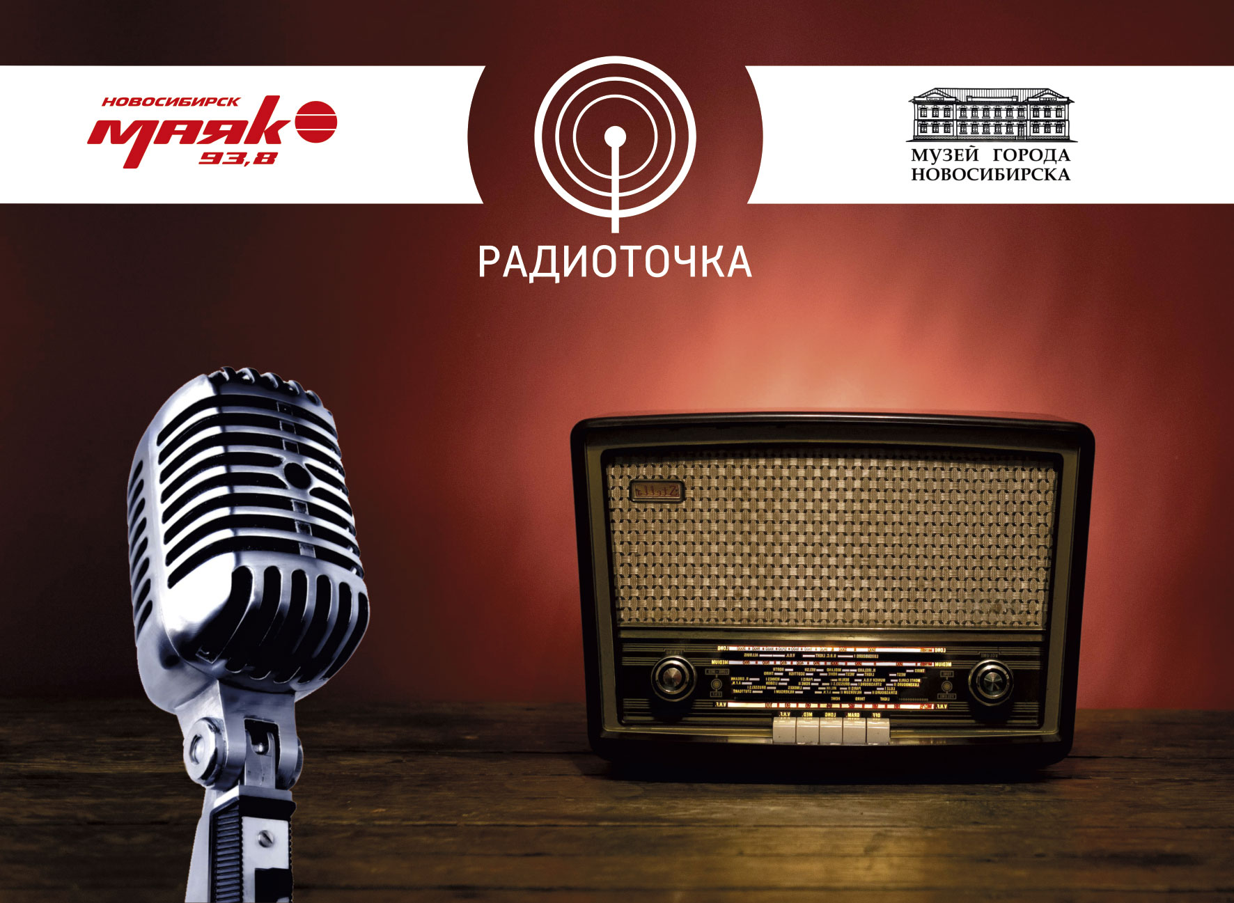 Театр у микрофона 50