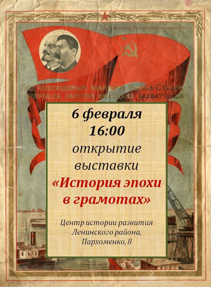 История эпохи в грамотах - Ты молод