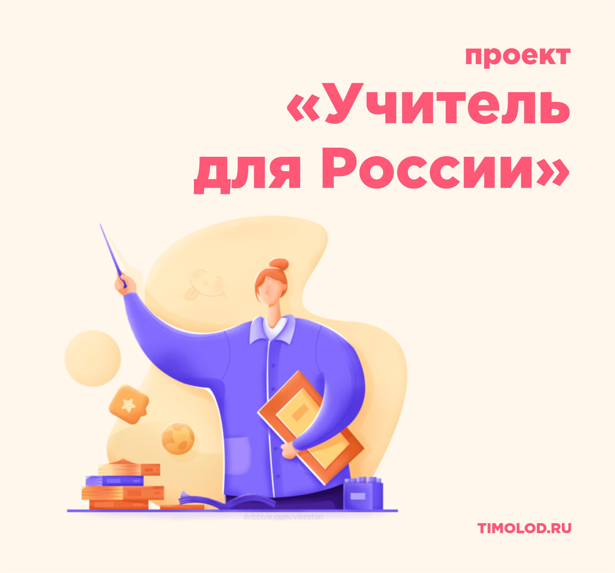 Проект учителя русского языка