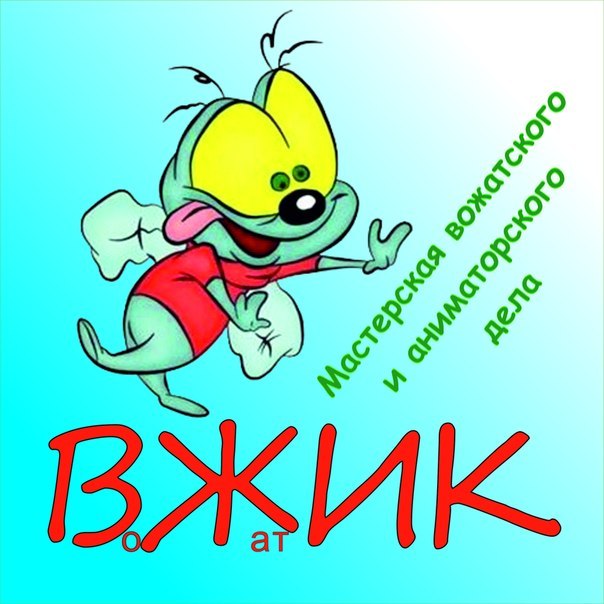 Вжик фото из мультфильма