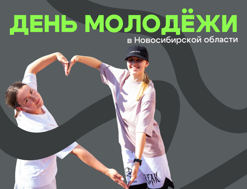 День молодежи: как прошел фестиваль уличной культуры и экстремального спорта День молодежи: как прошел фестиваль уличной культуры и экстремального спорта