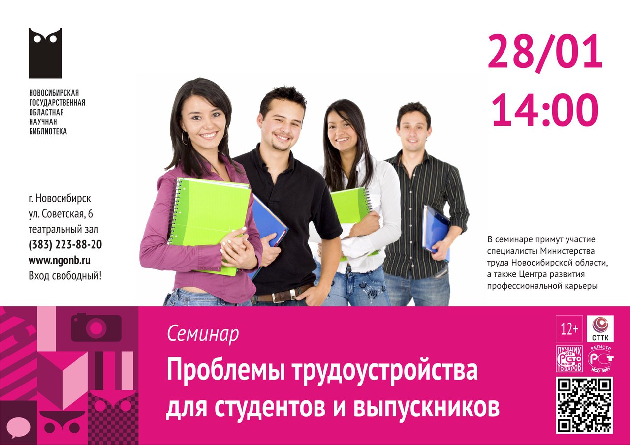 Молодежный информационный центр. Молодежный информационный центр