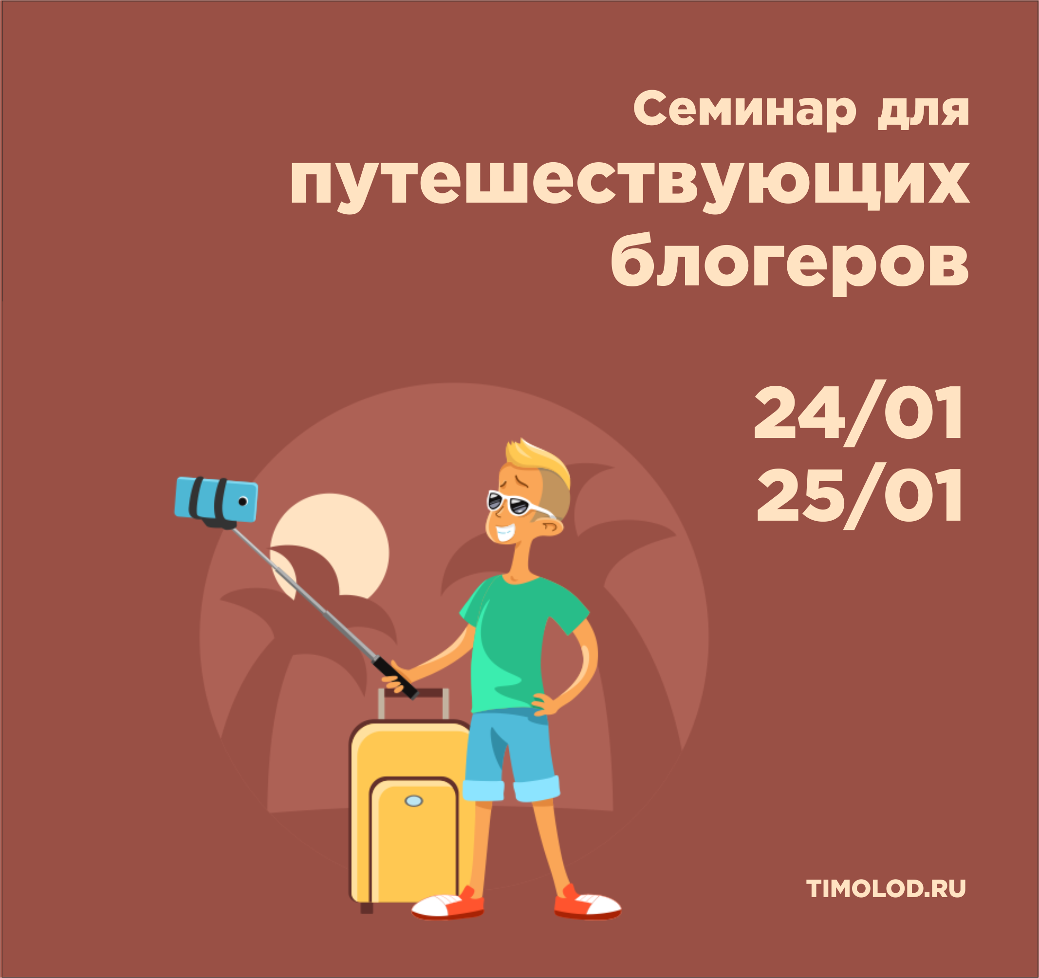 Топ 5 блогеров. Популярные блоггеры путешественники. Чудо техники телевизор. Характеристика профессии блоггер. Mikhail блогер путешественник.