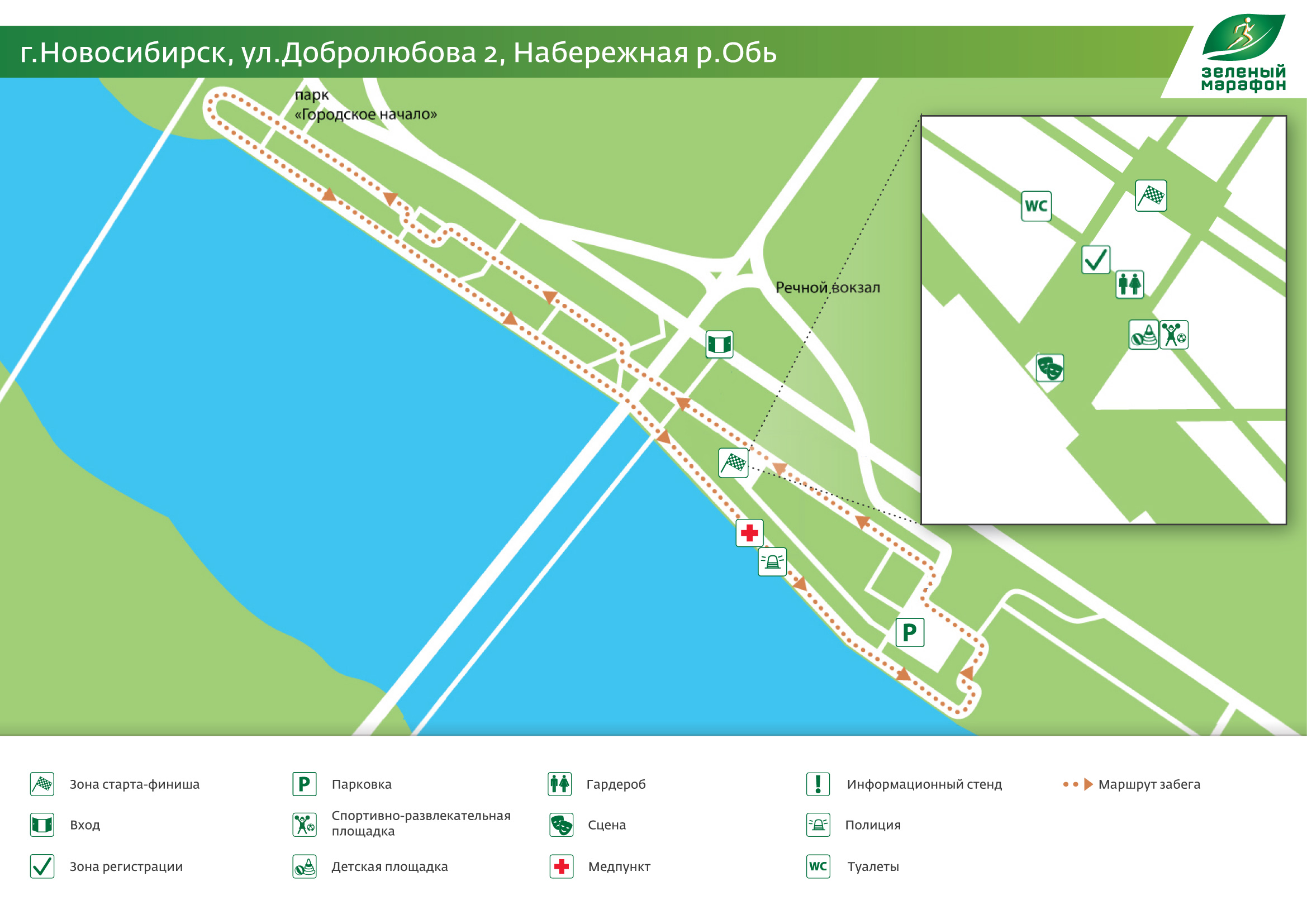 Зеленый марафон схема
