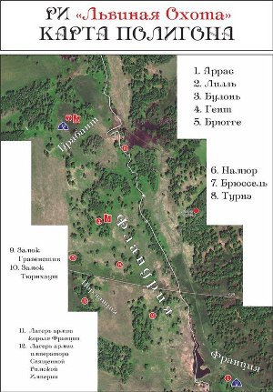 карта полигона  2014.jpg