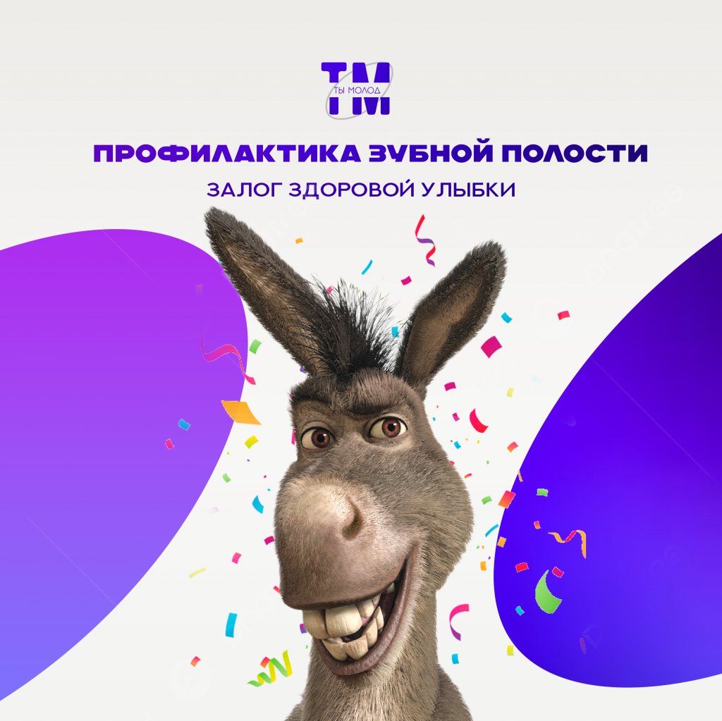 улыбка2.png улыбка2.png