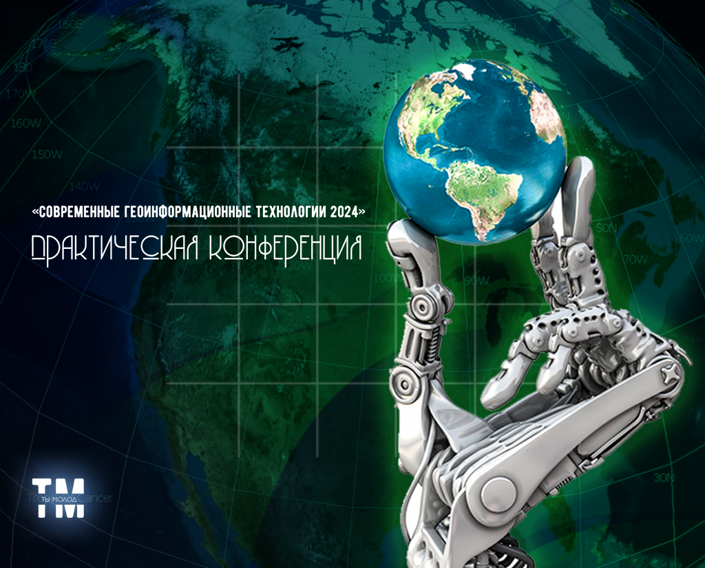 геоинформатика.png