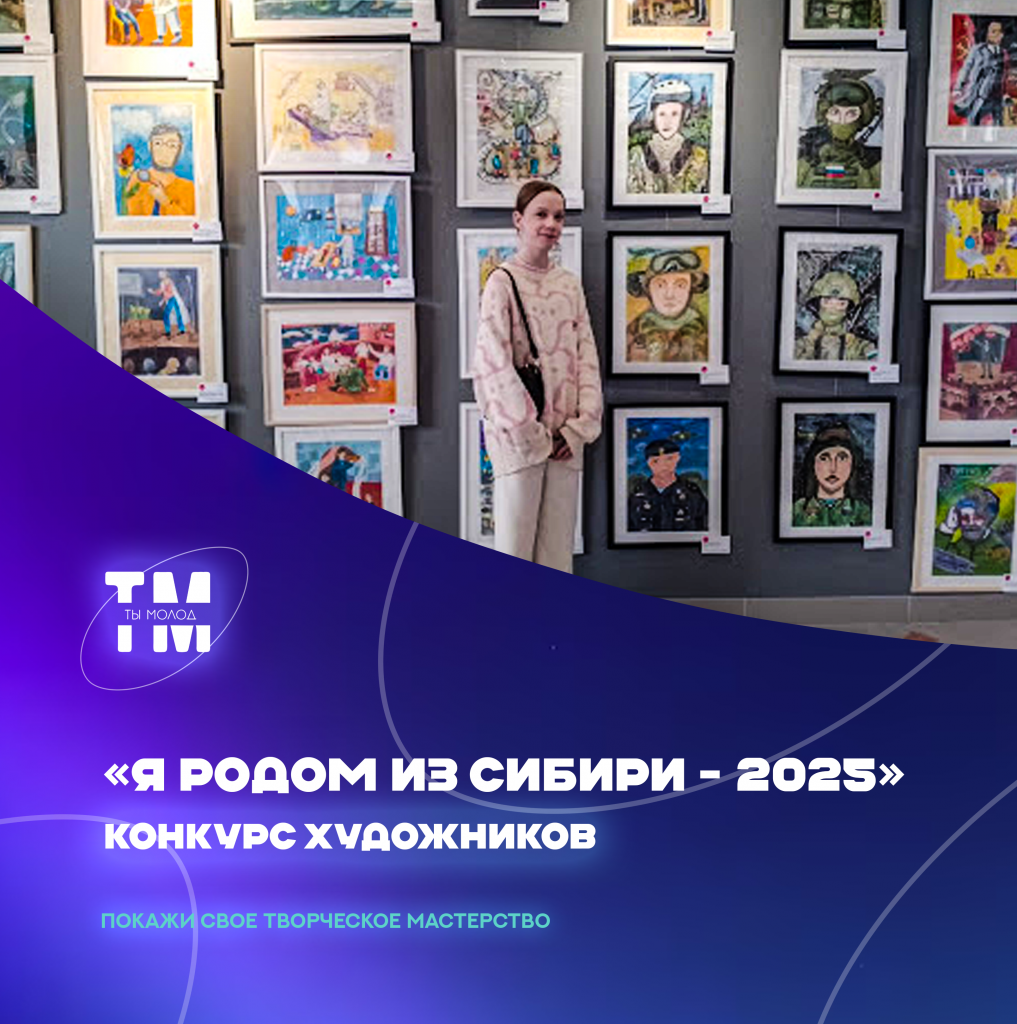 сибирь1.png