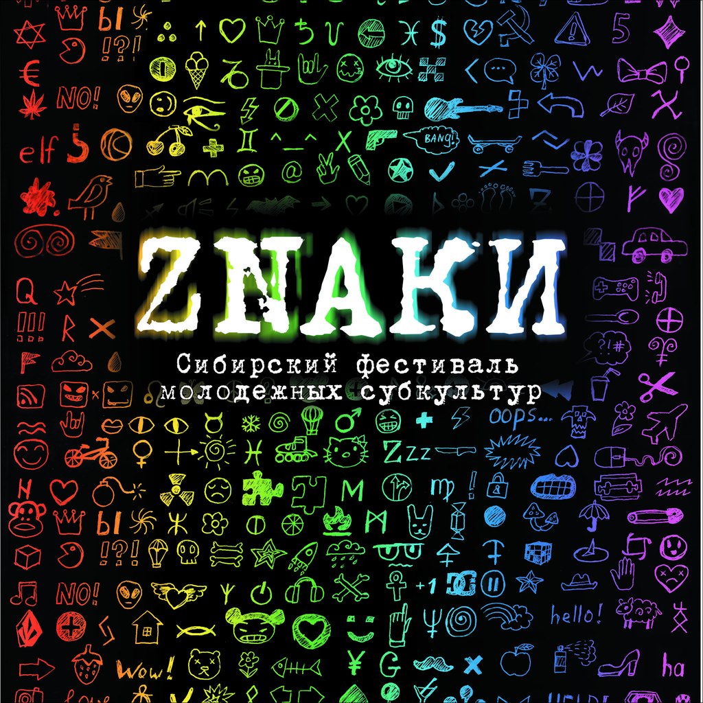 Znaki-anons.jpg