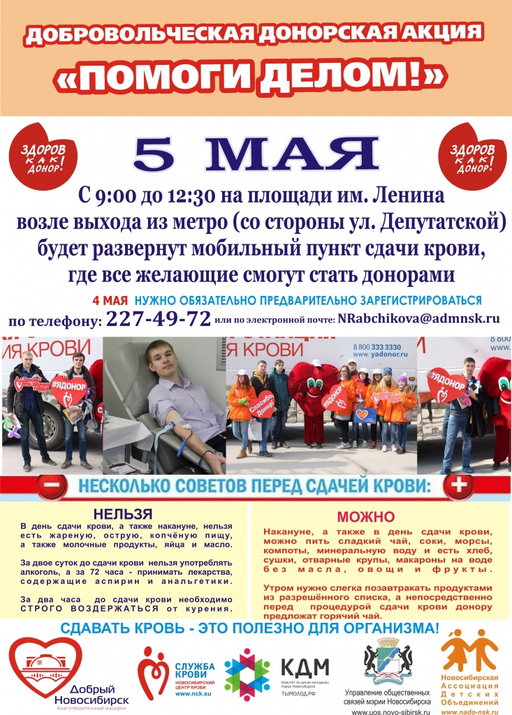Афиша 5 мая  2016 (1).jpg