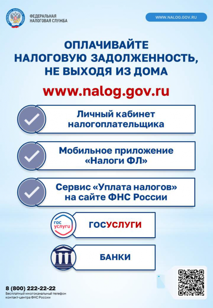 налог2.png
