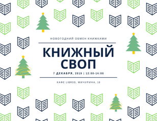 poster_event_1133857.jpg
