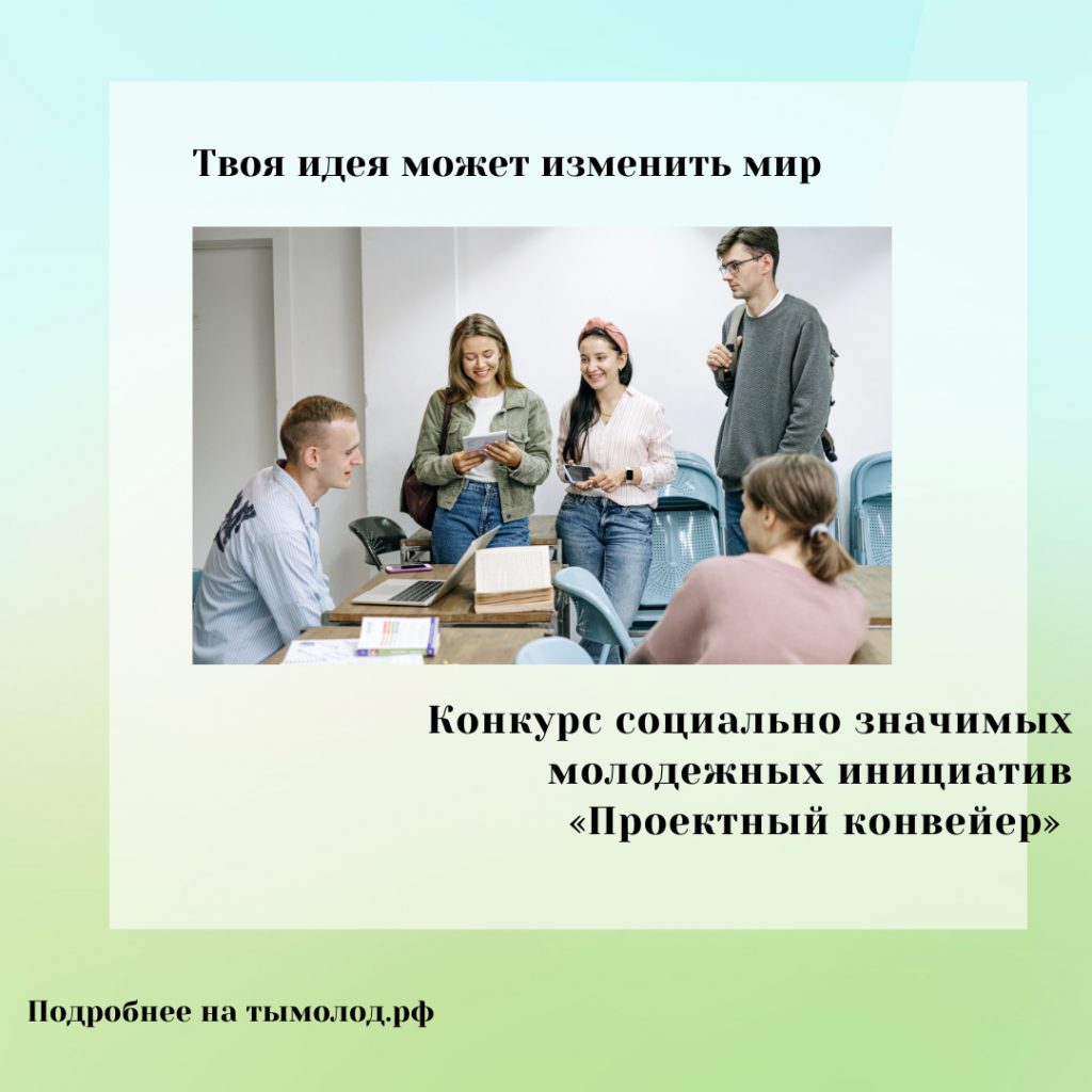 Грантовый конкурс проектов 