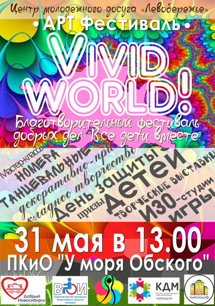vividvorld_art_festivall.png