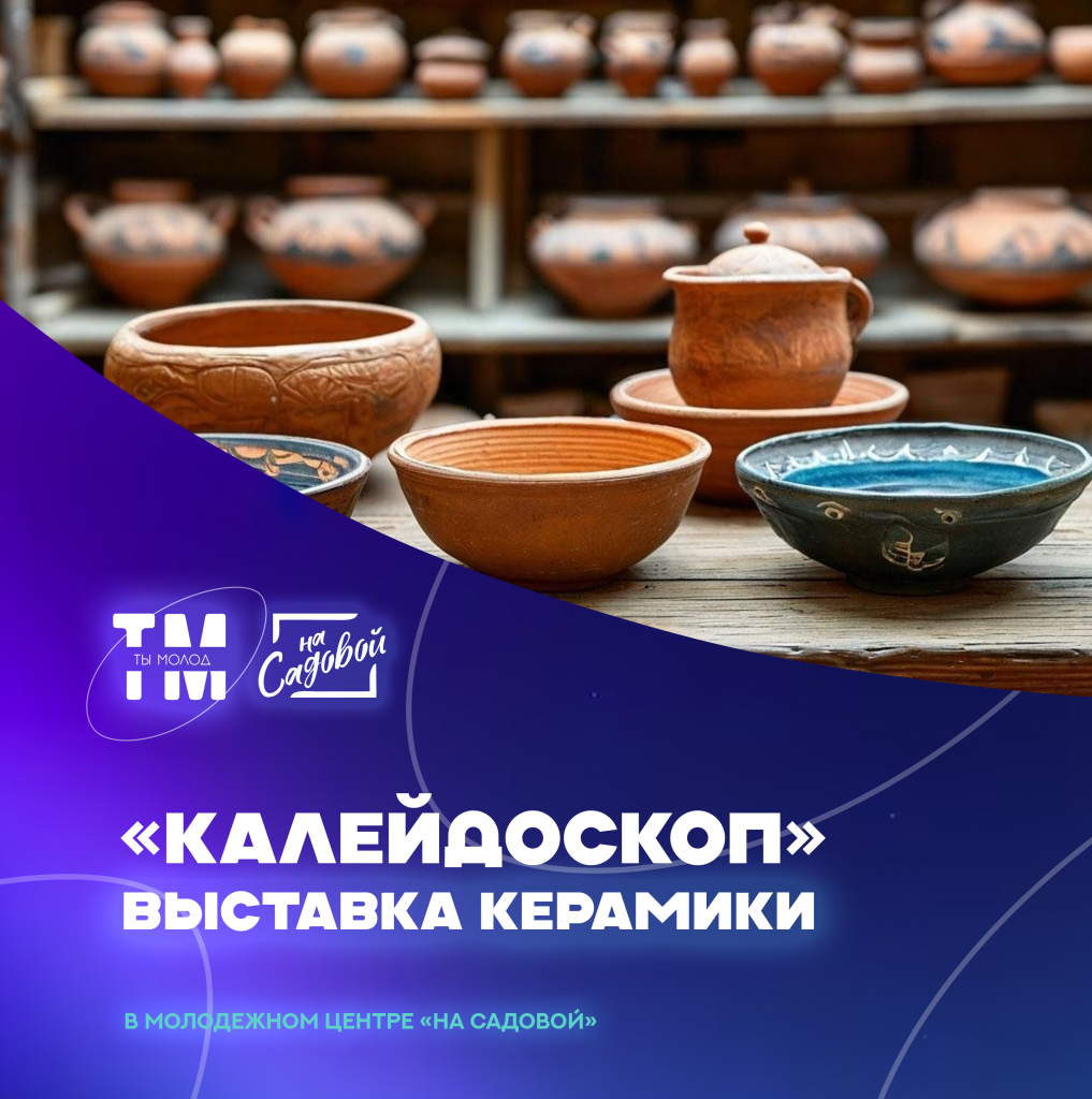 калейдоскоп1.png калейдоскоп1.png