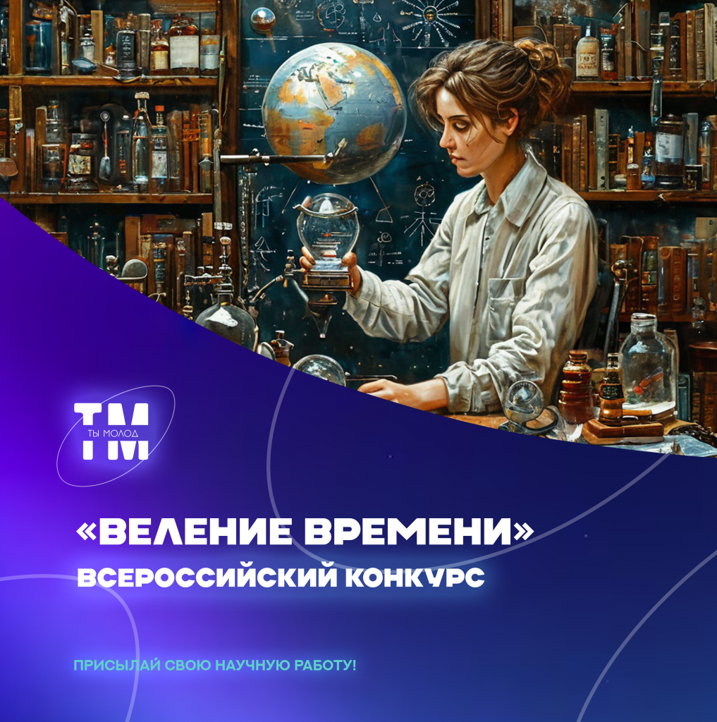 веление1.png веление1.png