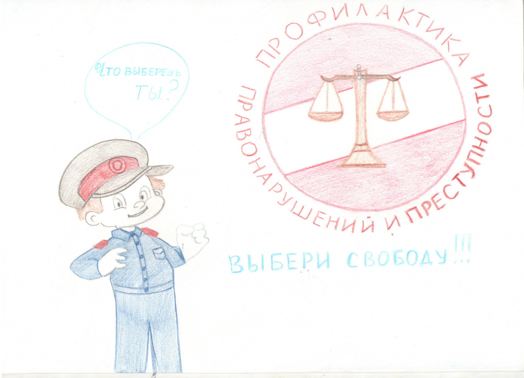 online (профилактика правонарушений и преступлений) Савичев Андрей Андреевич.jpeg