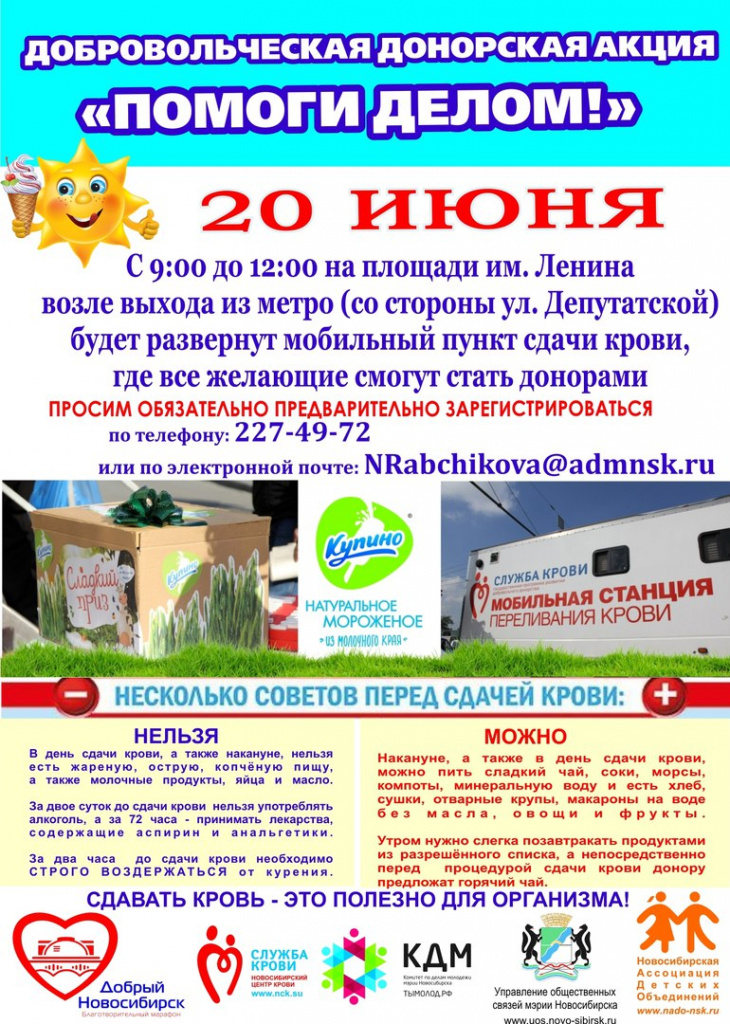 Афиша 20 июня.jpg