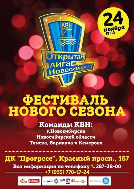 квн 24 11.jpg