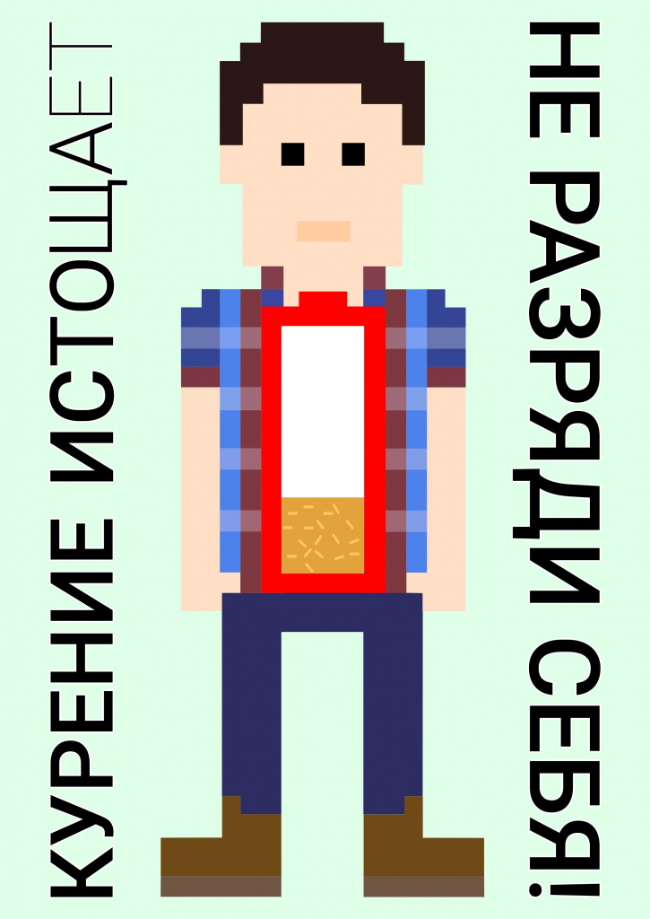 1 место (профилактика потребления психоактивных веществ) Егоров Павел Андреевич.jpg