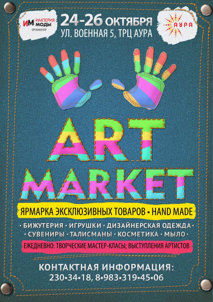 ART_MARKET_4.jpg