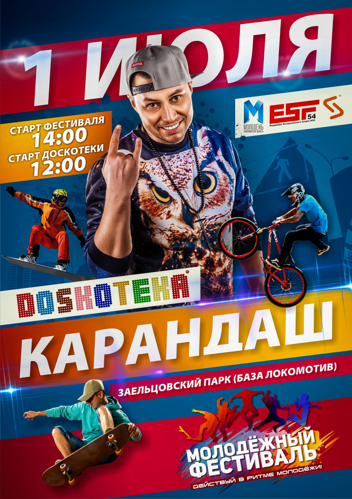 Афиша_ДМ_2017_01.jpg