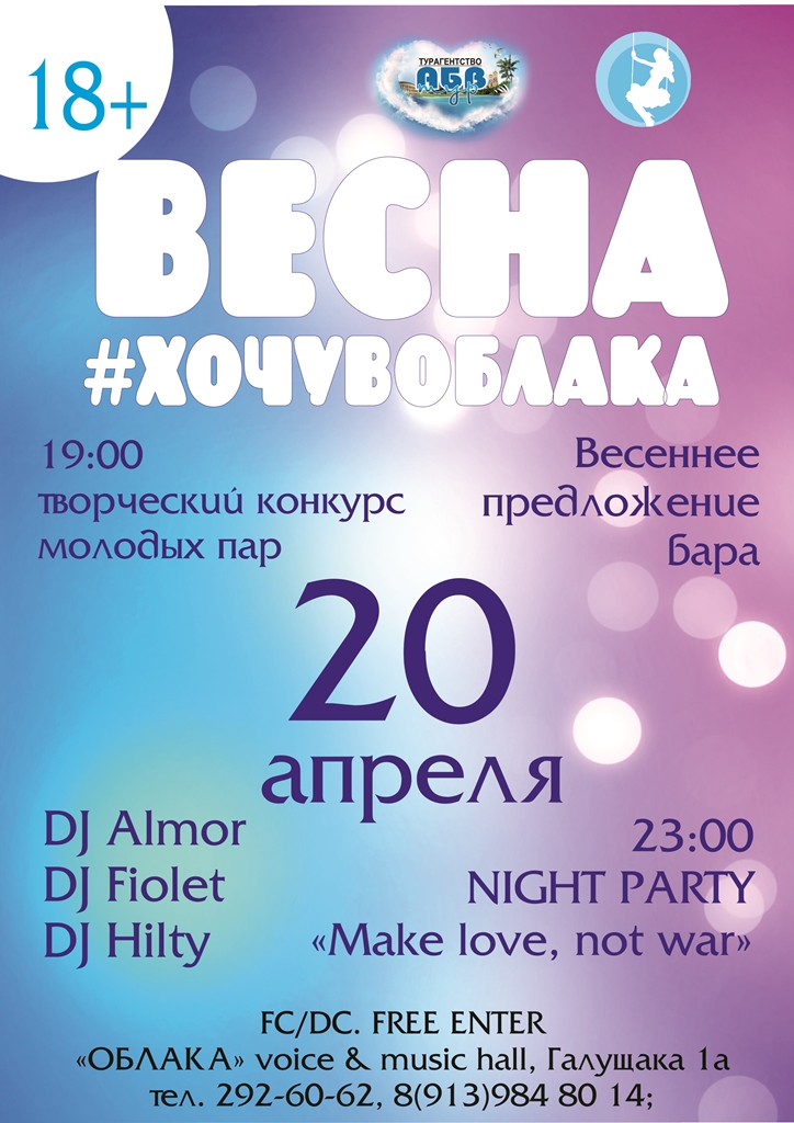 афиша облака.jpg
