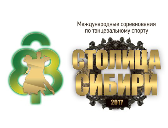 Столица Сибири 2017.jpg