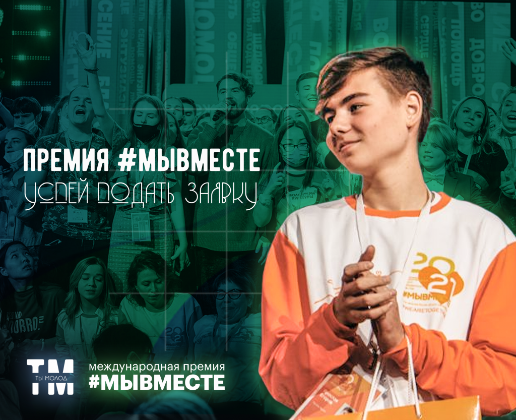 мывместе2.png