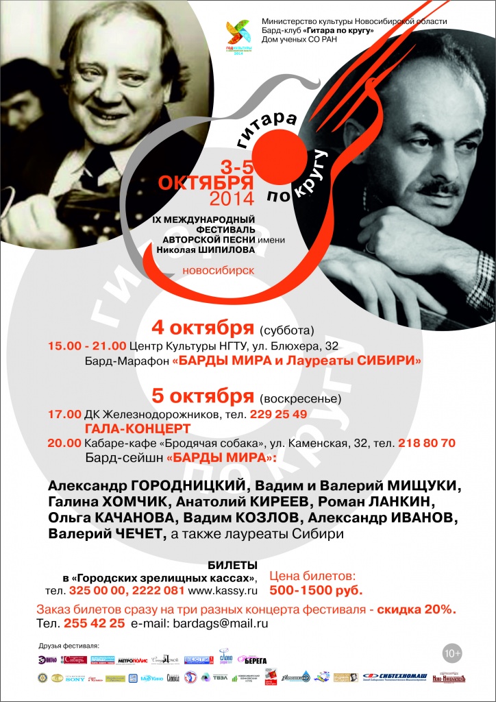 140905 ГИТАРА КРУГ ИЗМЕНЕН.jpg