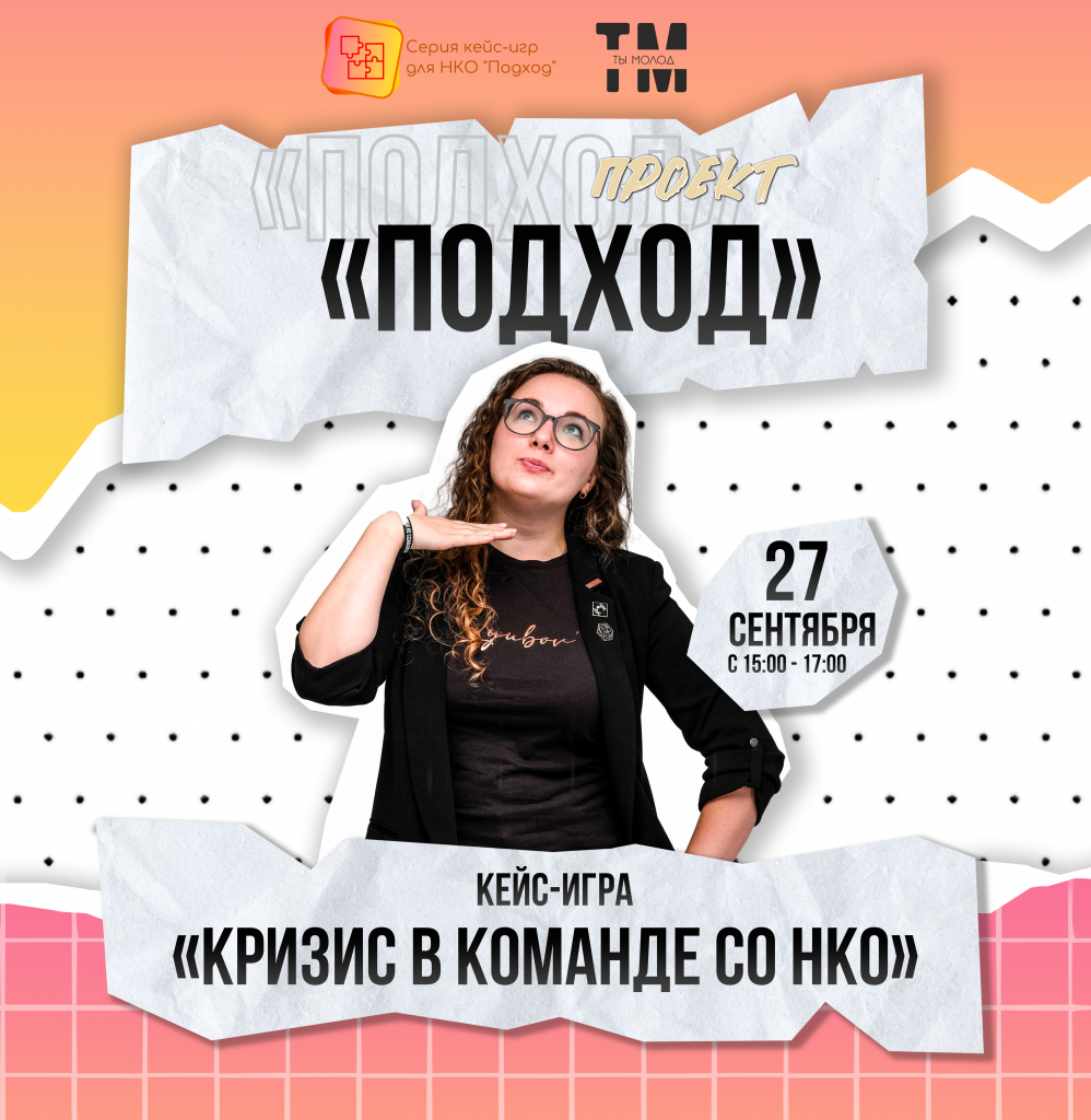 подход кейс1.png