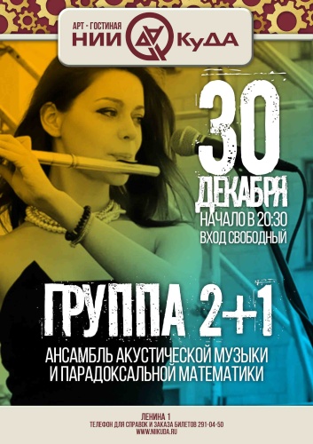 30_dekabrya_sreda_-_gruppa_2_1-353x500.jpg