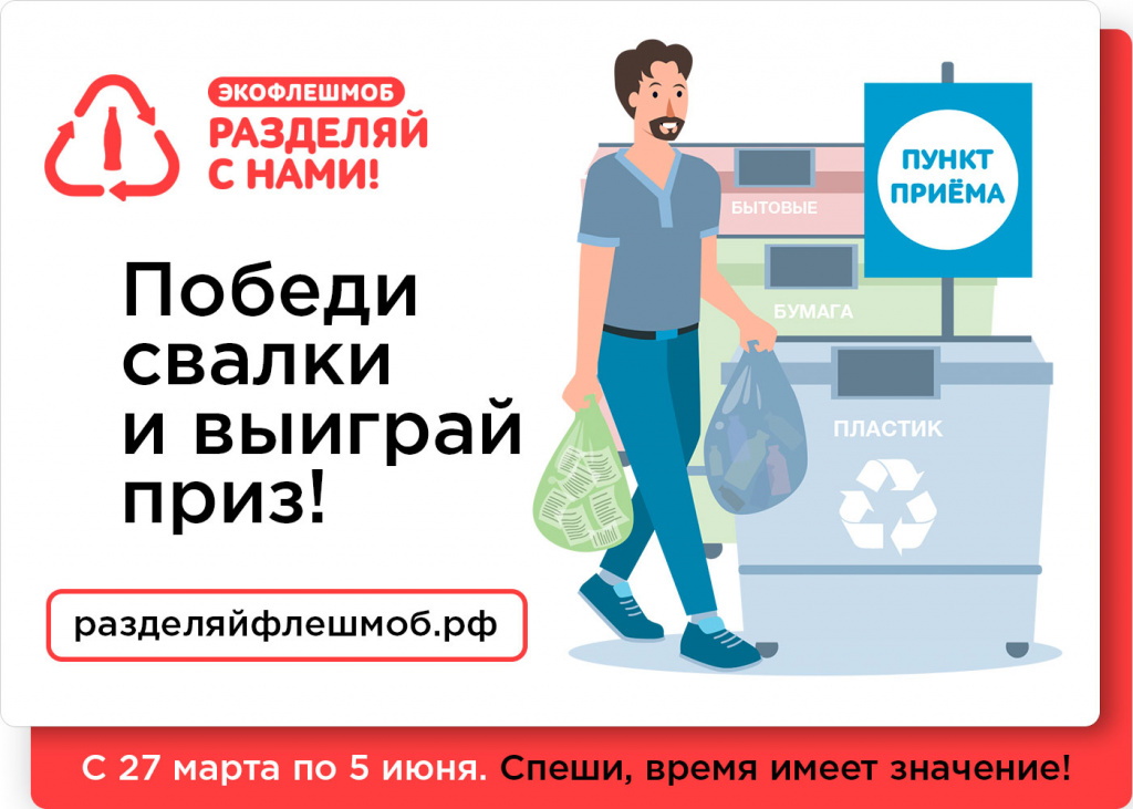 CCHBC_Флешмоб_Разделяй с нами_2.jpg