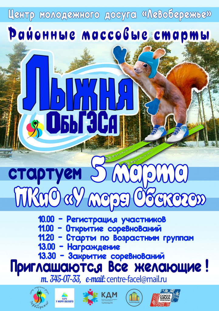 lyzhnya_afisha17.jpg