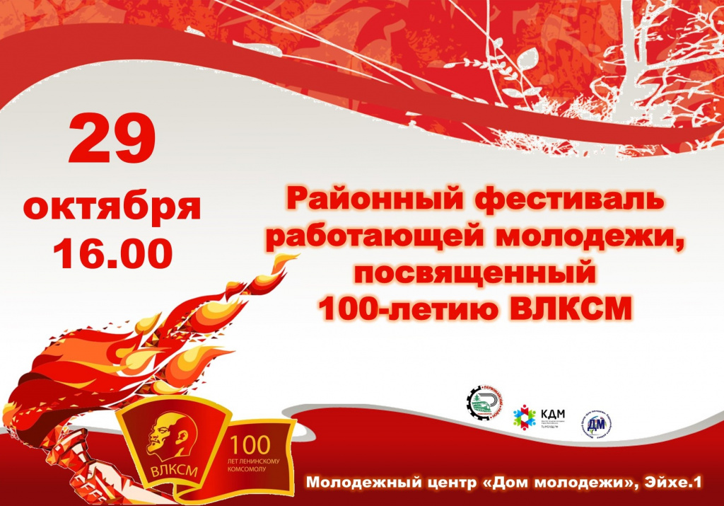 афиша работающей молодежи.jpg