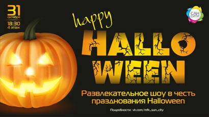 хэллоуин.jpg
