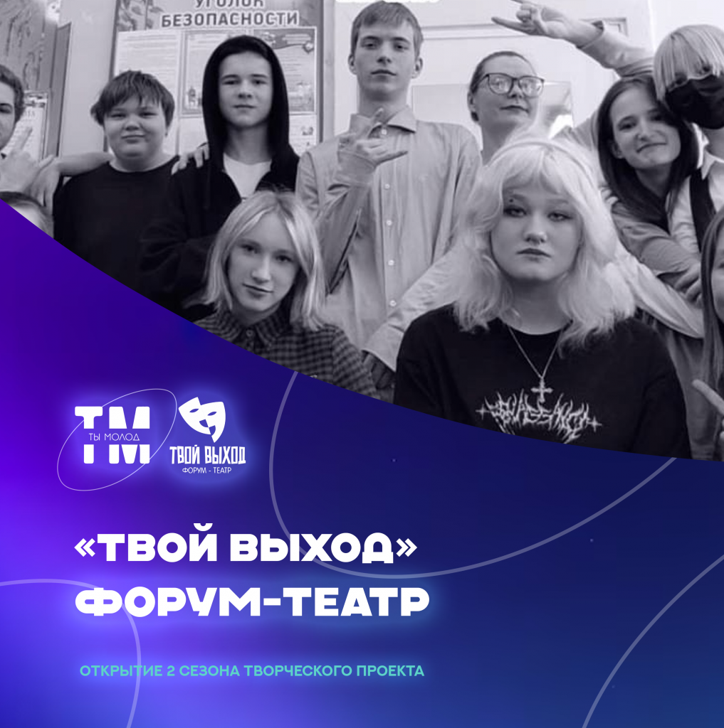 твой выход1.png