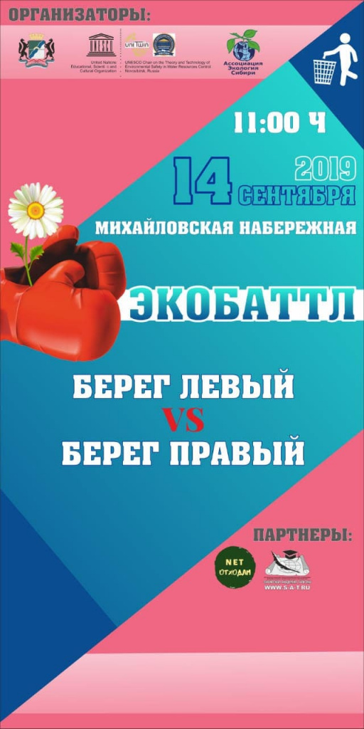 Пост Экобаттл (1).jpg