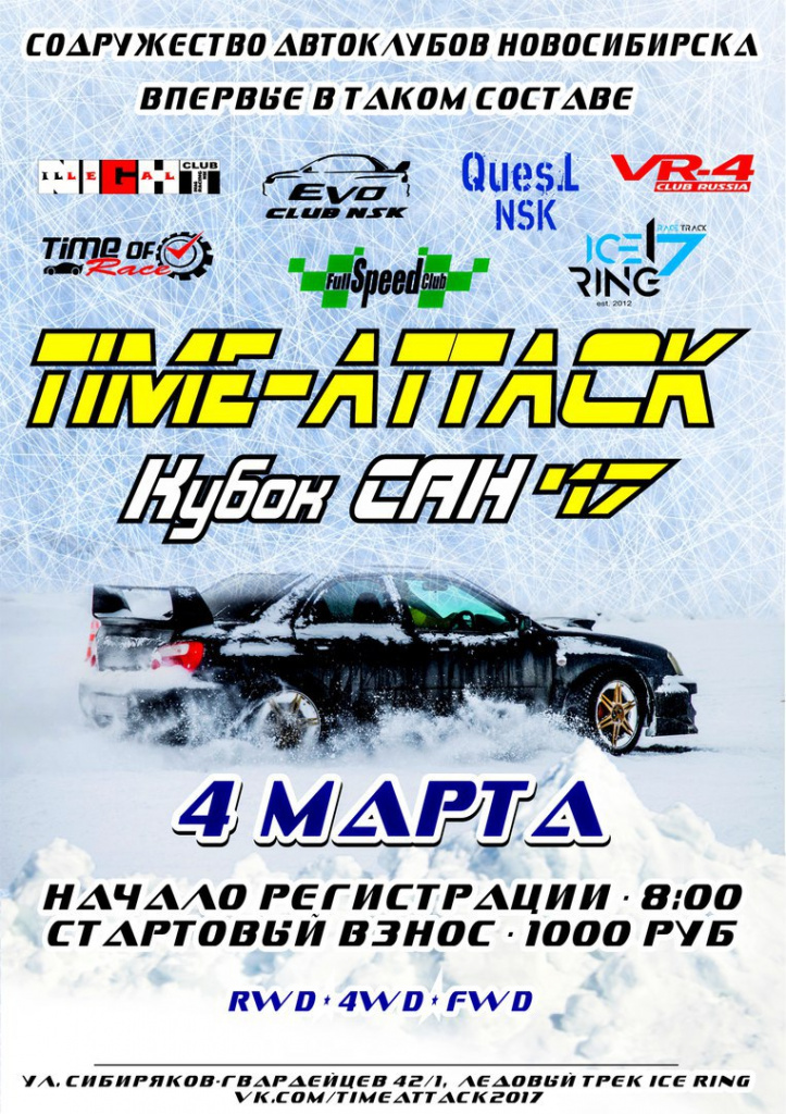 Спринт тайм