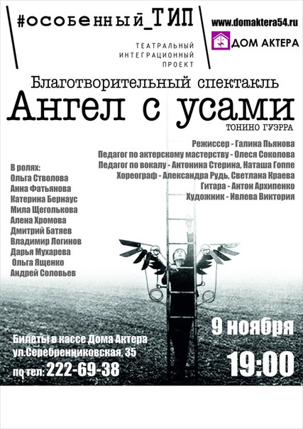 Ангел с усами.jpg