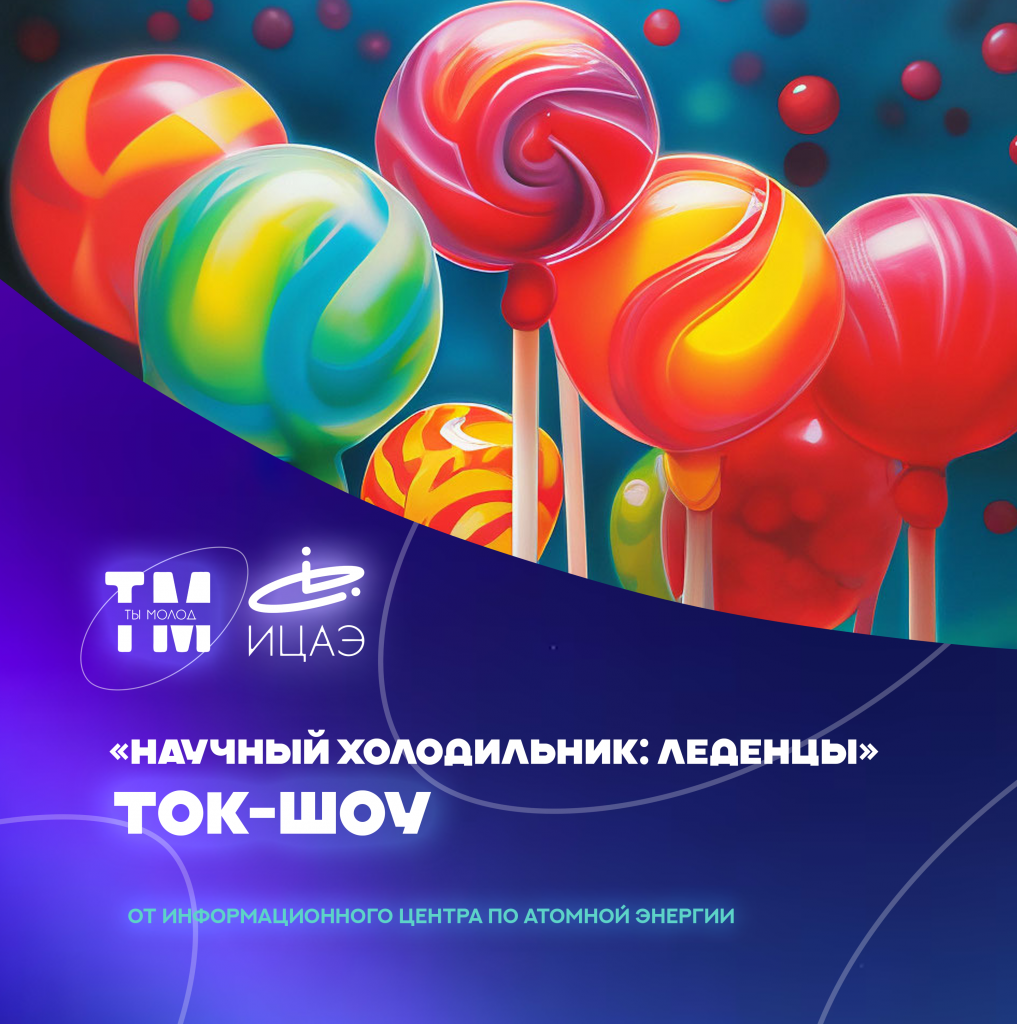 леденцы1.png леденцы1.png