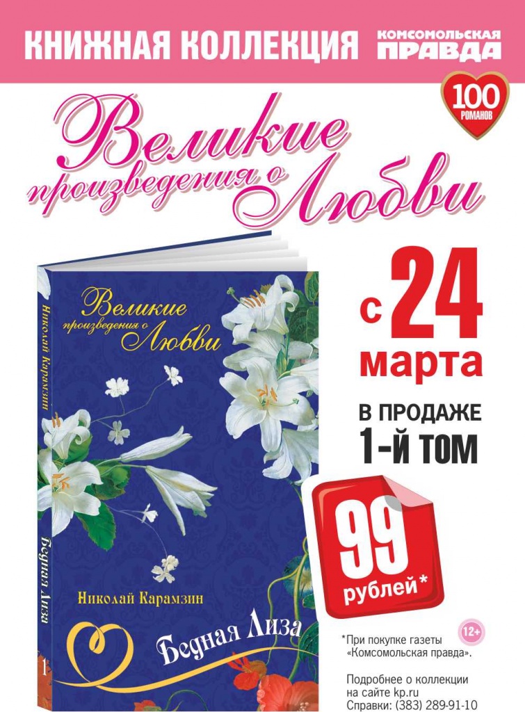 Романы_А0.jpg