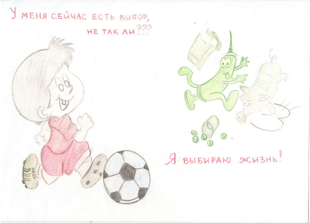 3 место (профилактика потребления психоактивных веществ) Савичев Андрей Андреевич.jpeg