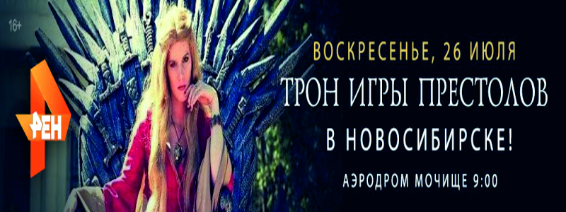 трон.jpg