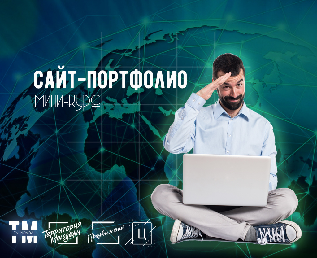 Проект ЦИФРА.jpg