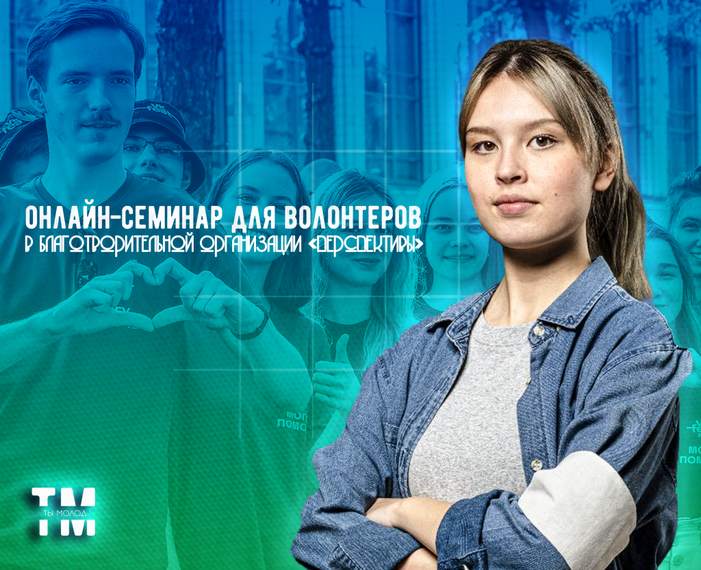 перспективы.png