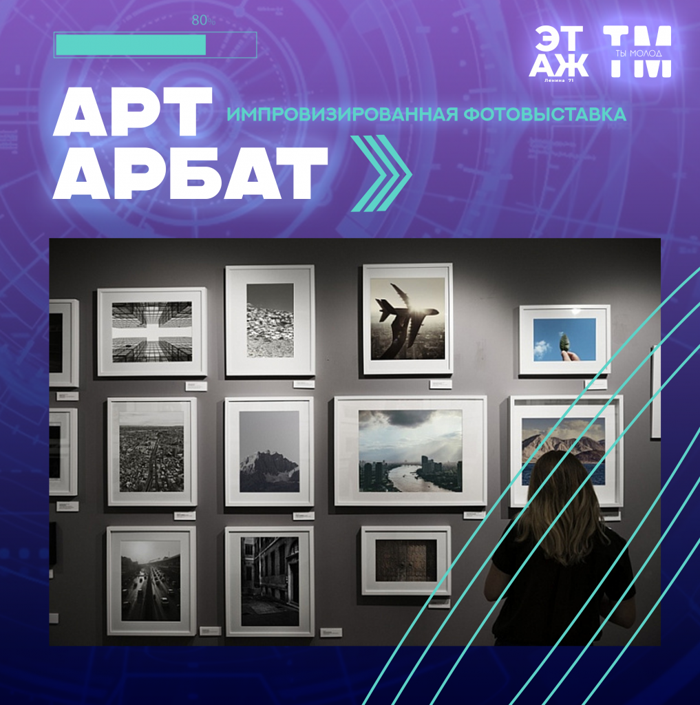 арт арбат.png арт арбат.png