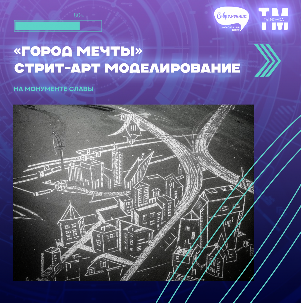 город мечты.png