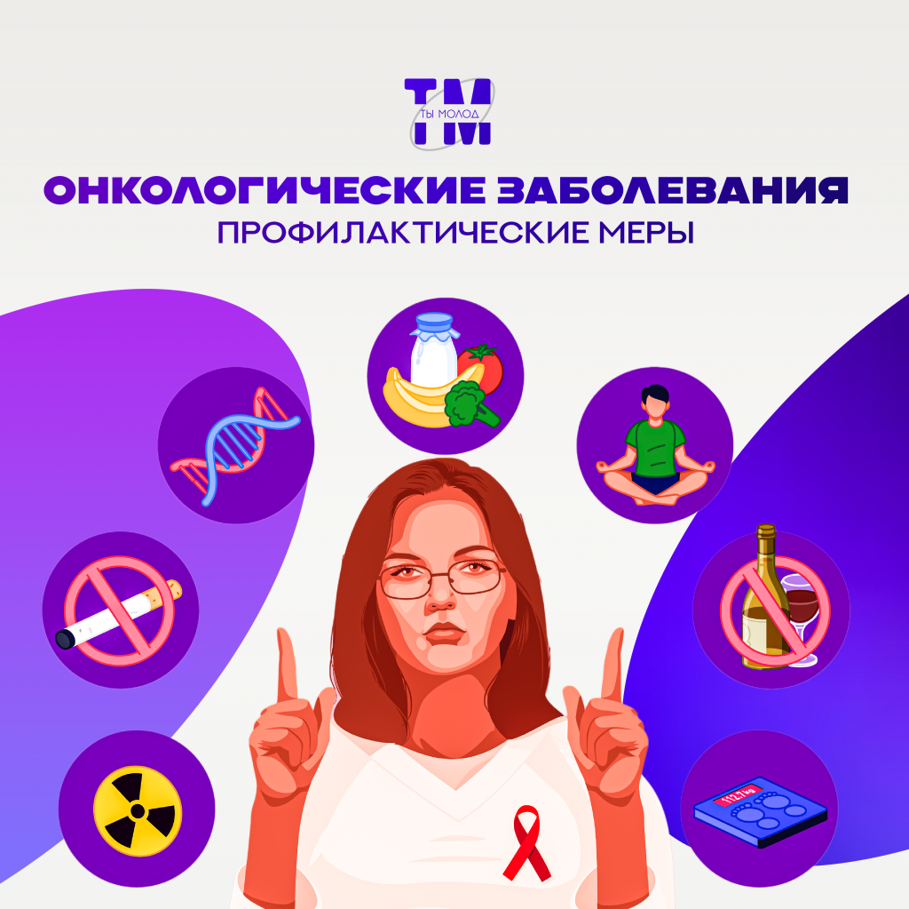 онко1.png онко1.png